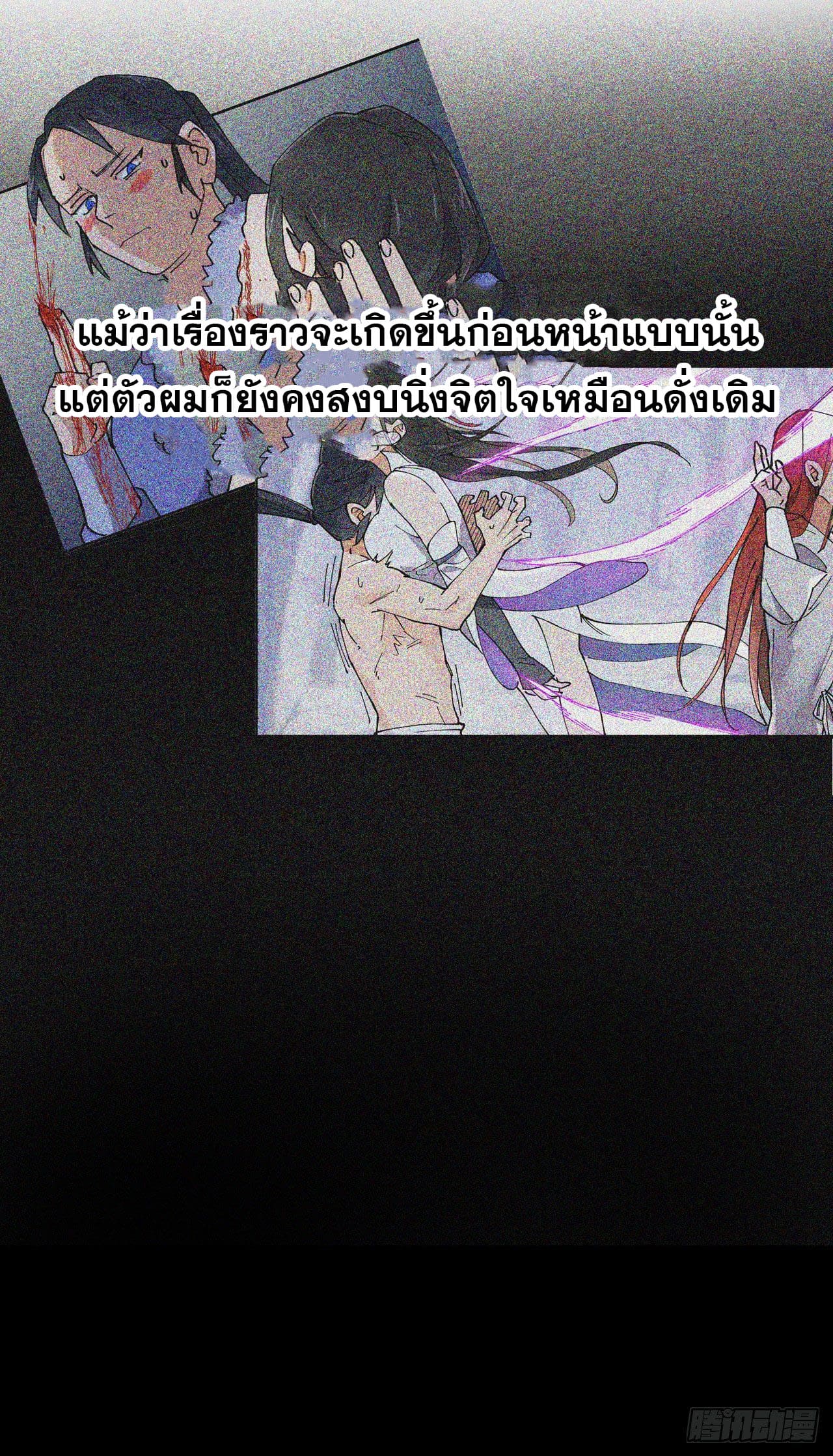 ระบบพัฒนาสุดแข็งแกร่ง ตอนที่ 9 หน้า 2