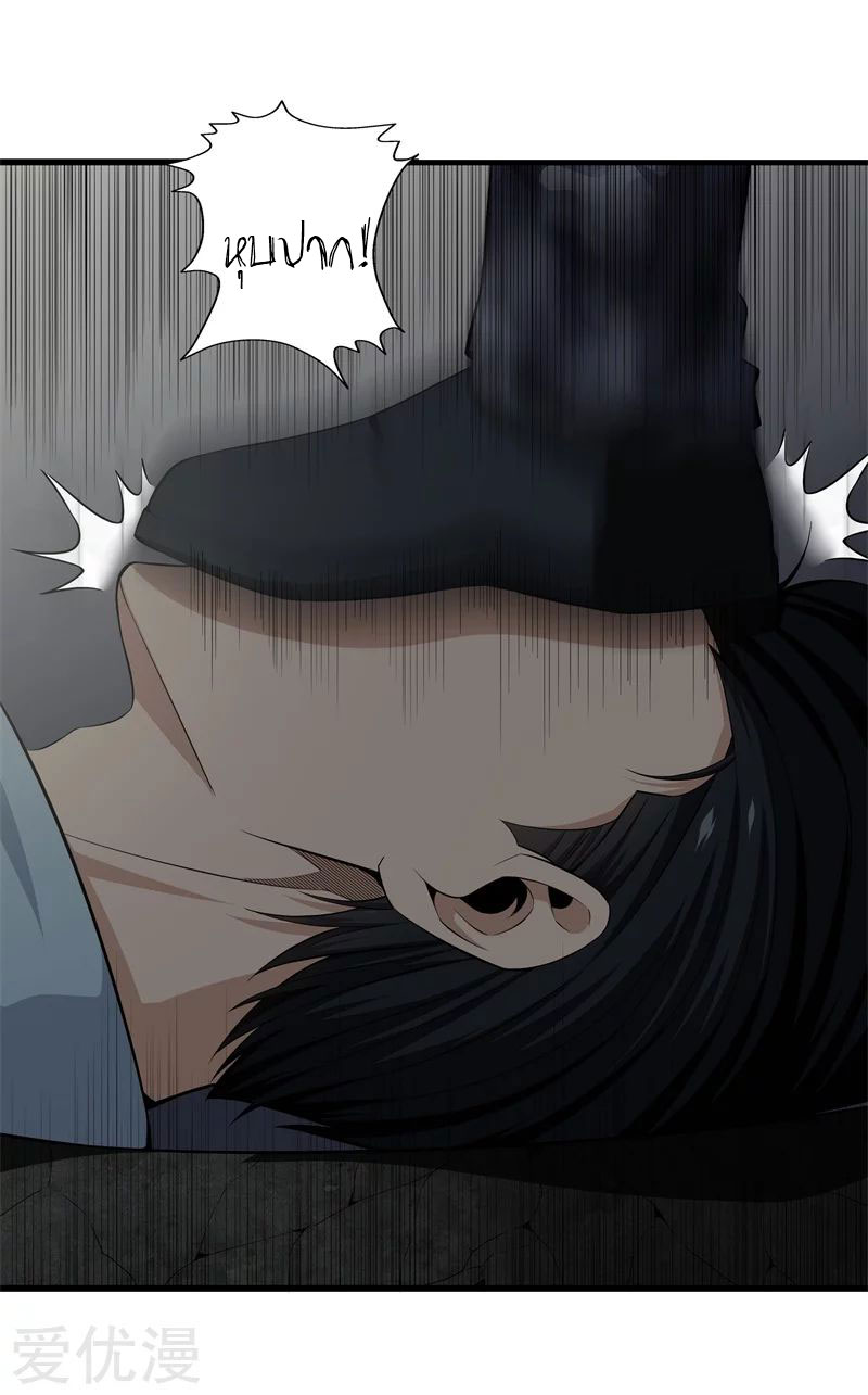 Metropolitan Reverence ตอนที่ 5 หน้า 29