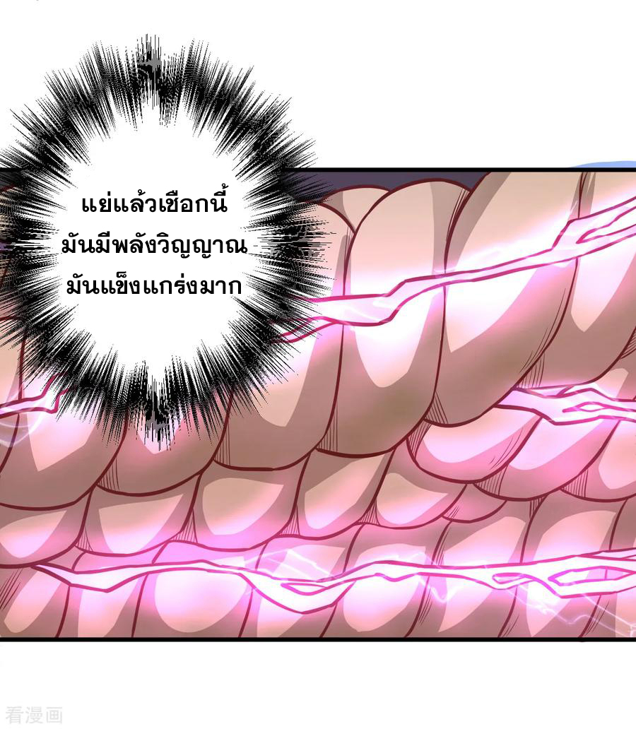 The Strongest Golden Kidney System ตอนที่ 7 หน้า 15