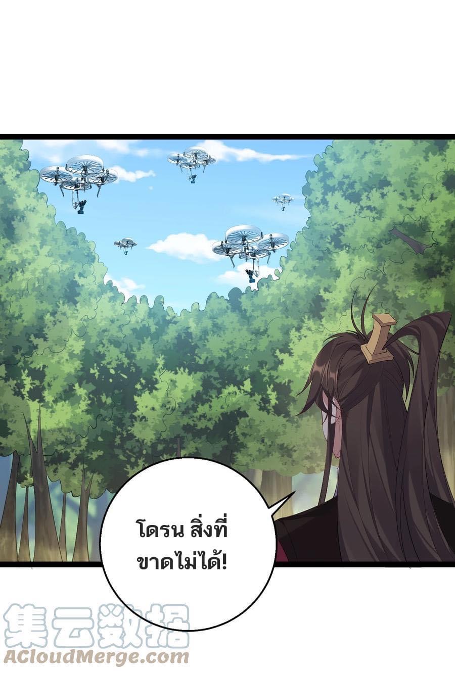 เทพวายร้ายกลับชาติมาเกิดใหม่ ตอนที่ 128 หน้า 21
