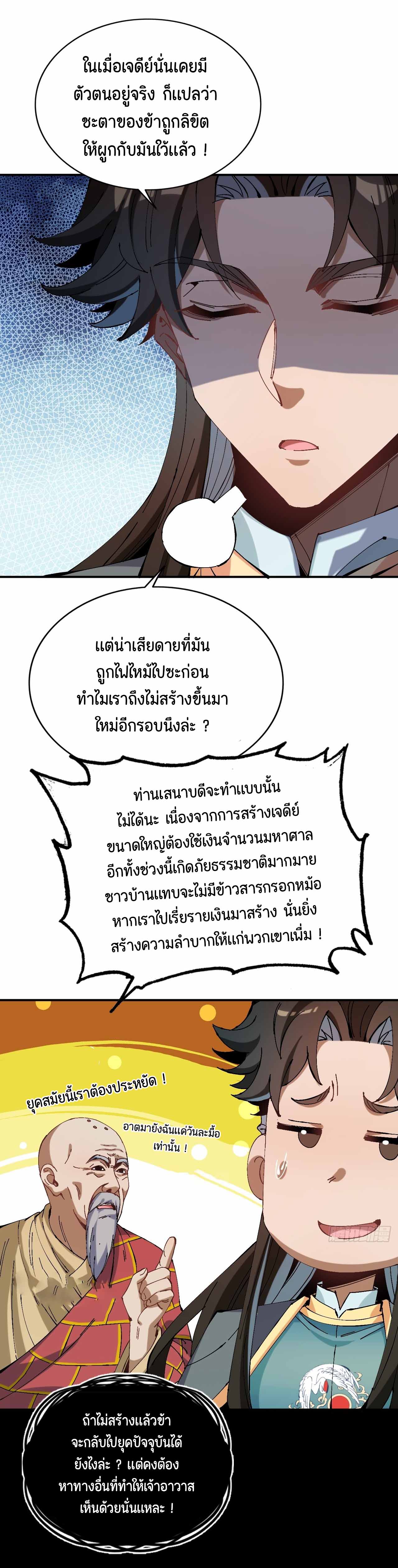 ไม่ใช่แล้วมั้ง ! สุภาพบุรุษก็ต้องระวังด้วยเหรอ ? ตอนที่ 4 หน้า 11
