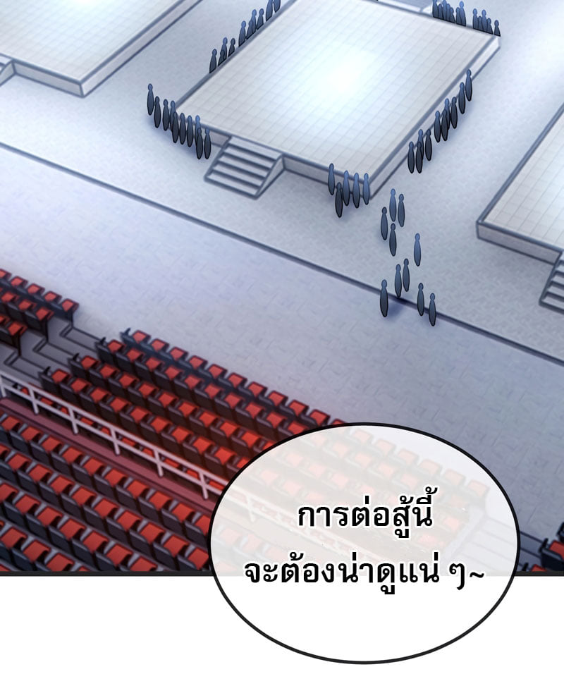 Divine Leveling System ตอนที่ 2 หน้า 43