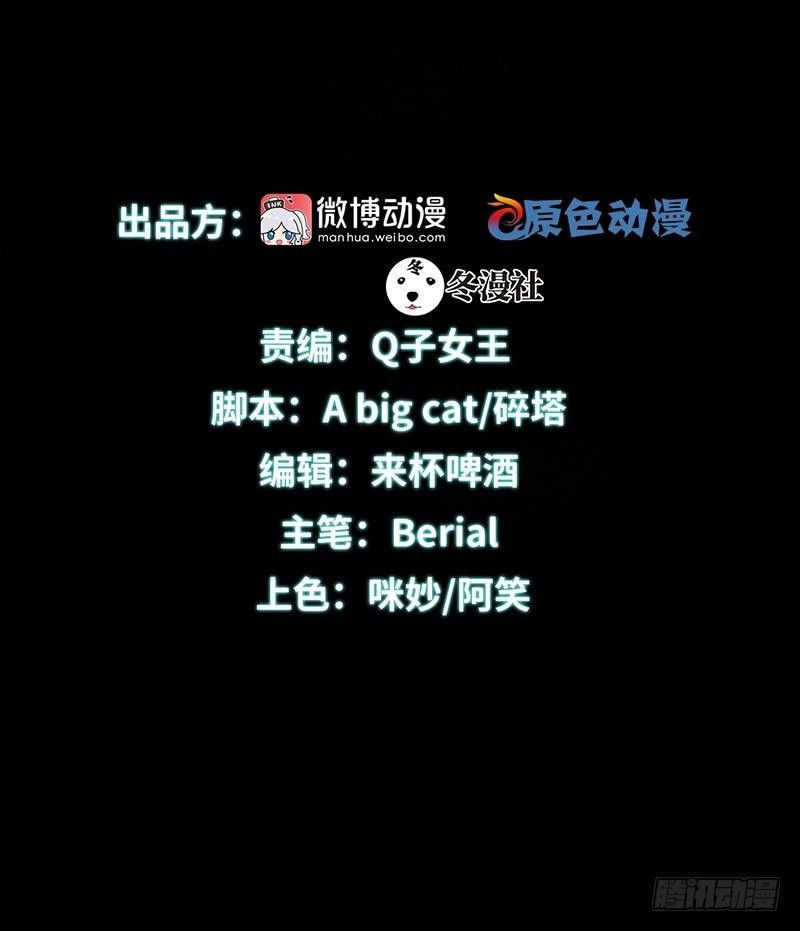 Immortal Swordsman in The Reverse World ข้าเซียนกระบี่ไม่เกาะสตรี ตอนที่ 9 หน้า 2