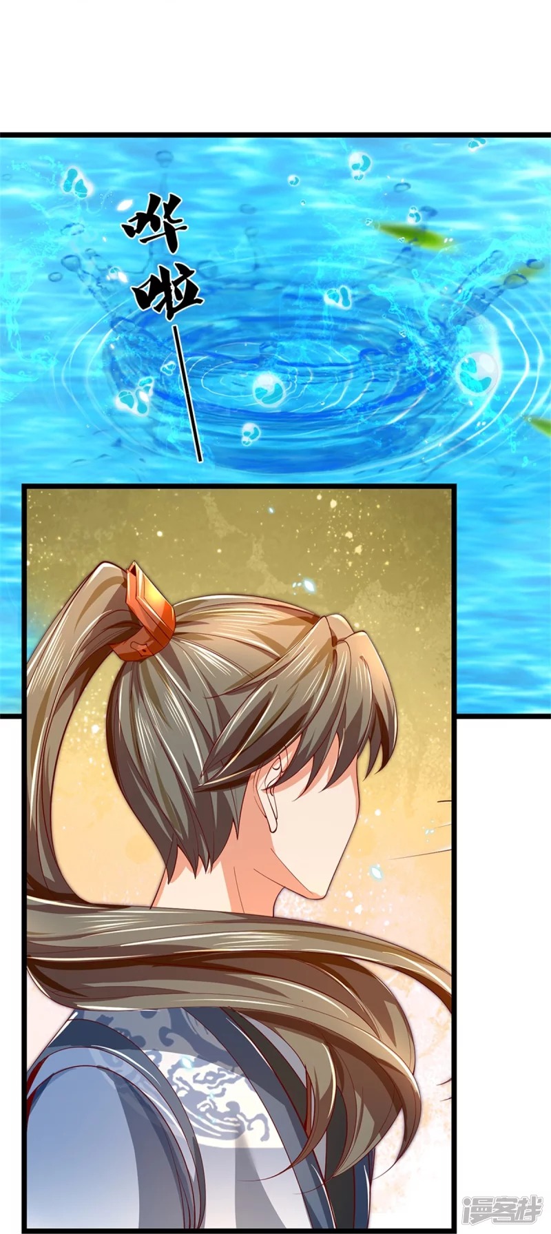 Sky Sword God ตอนที่ 75 หน้า 43