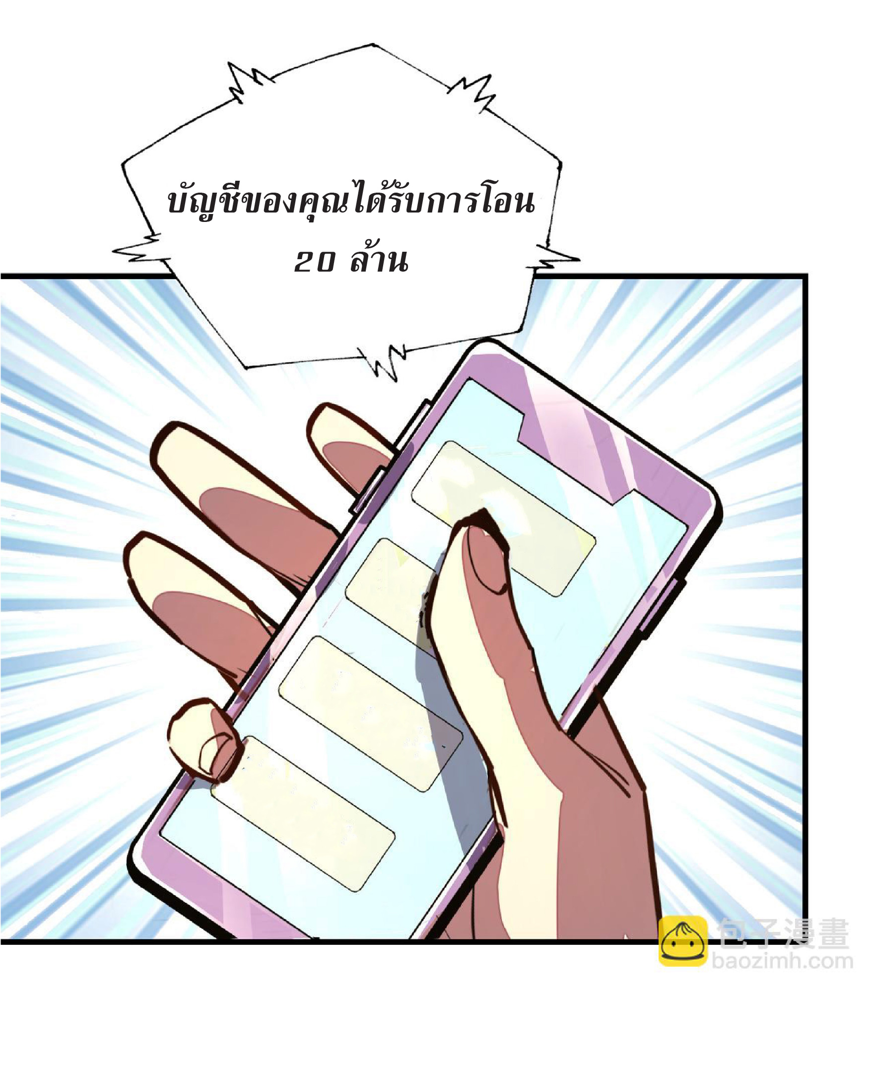 ปรมจารย์ควบคุมองค์ประกอบธาตุ ตอนที่ 13 หน้า 24