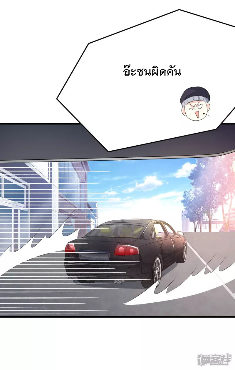 ระบบแห่งการล้างแค้น ตอนที่ 7 หน้า 25