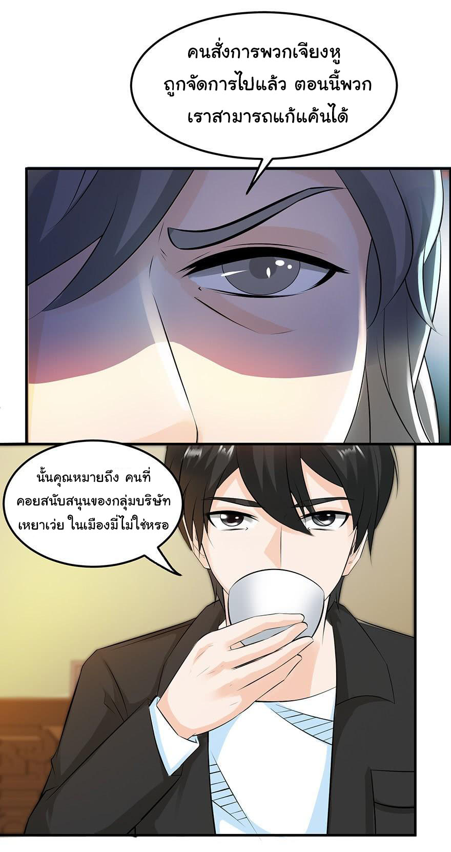 ยัยผู้หญิงคนนี้ ก็คือแฟนสาวของผม ตอนที่ 56 หน้า 11