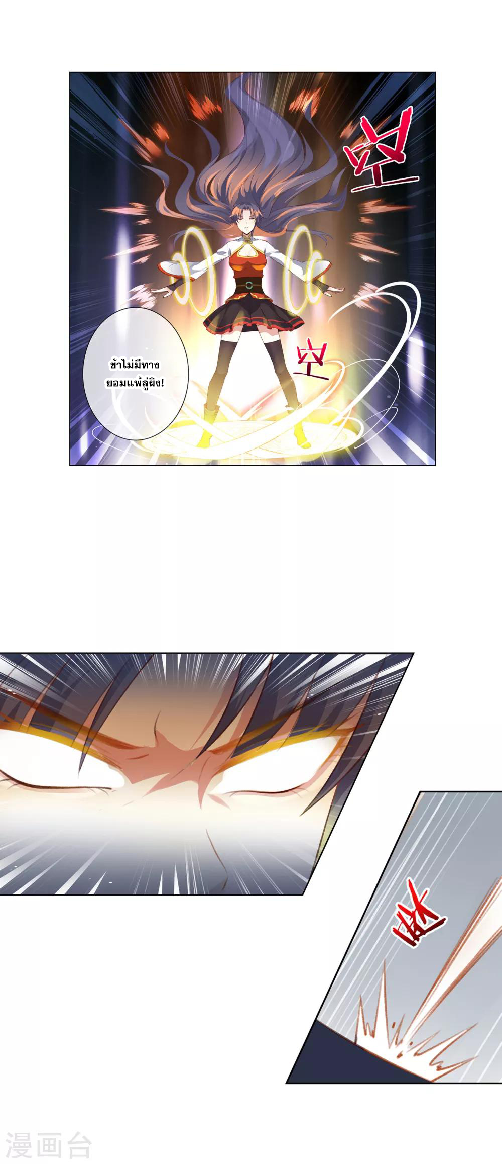 การจุติของมหาเวทย์ ผู้ไร้พ่าย ตอนที่ 13 หน้า 7