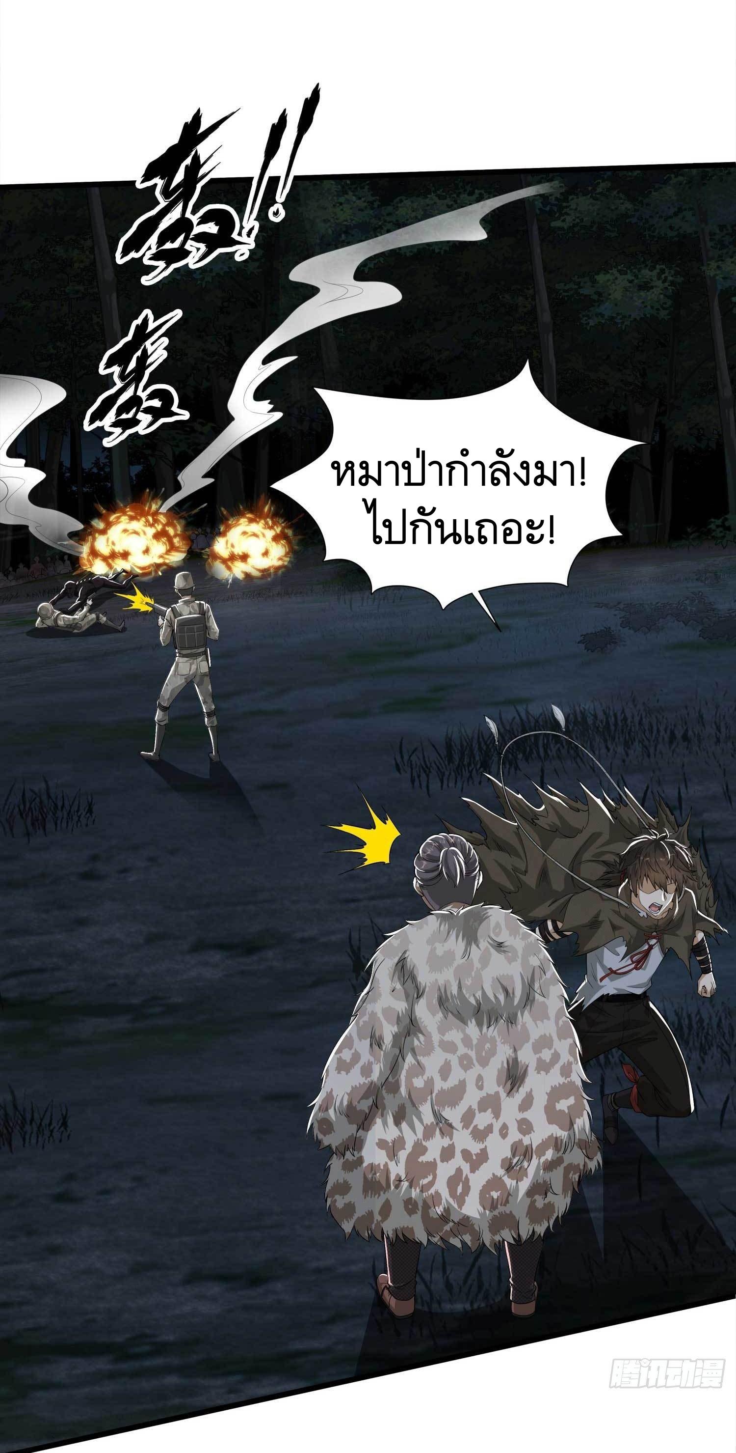 THE FIRST ORDER ตอนที่ 62 หน้า 3