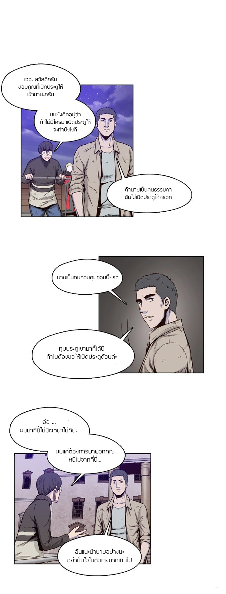 Ubdead king ตอนที่ 24 หน้า 9