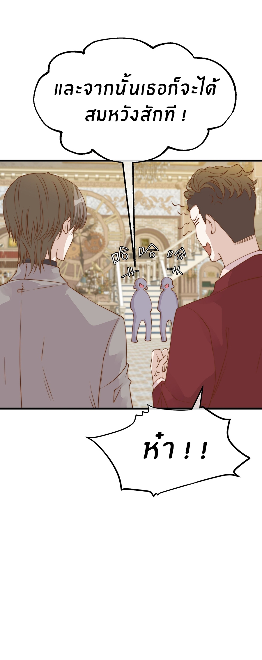 God Fisherman ตอนที่ 311 หน้า 11