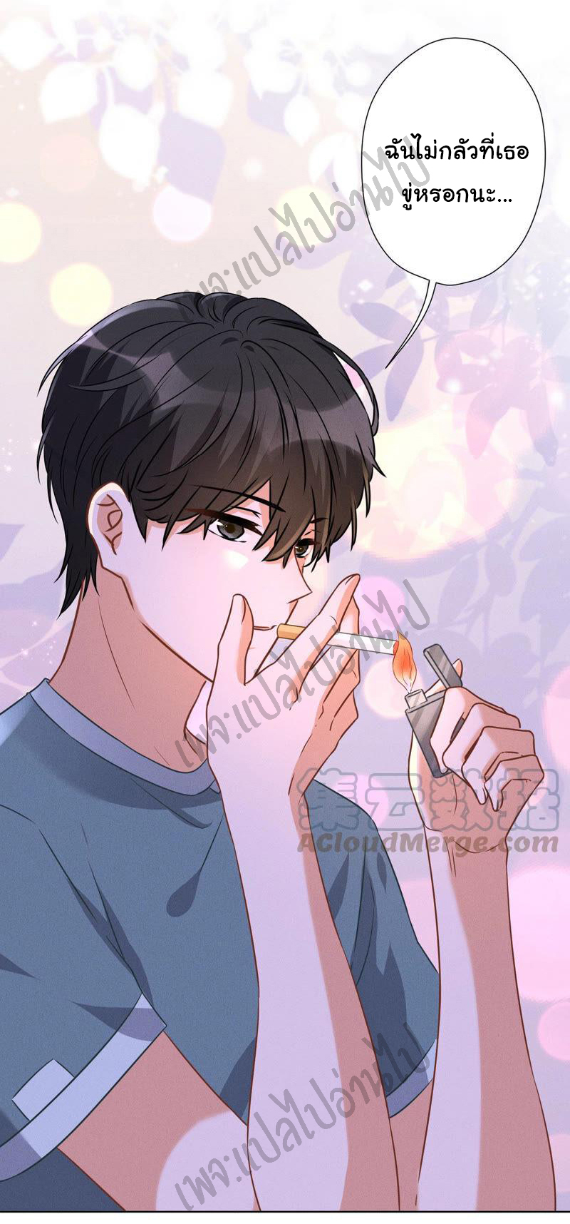 Lu Feng is the best son-in-law สุดยอดลูกเขย "ลู่เฟิง" ตอนที่ 65 หน้า 27