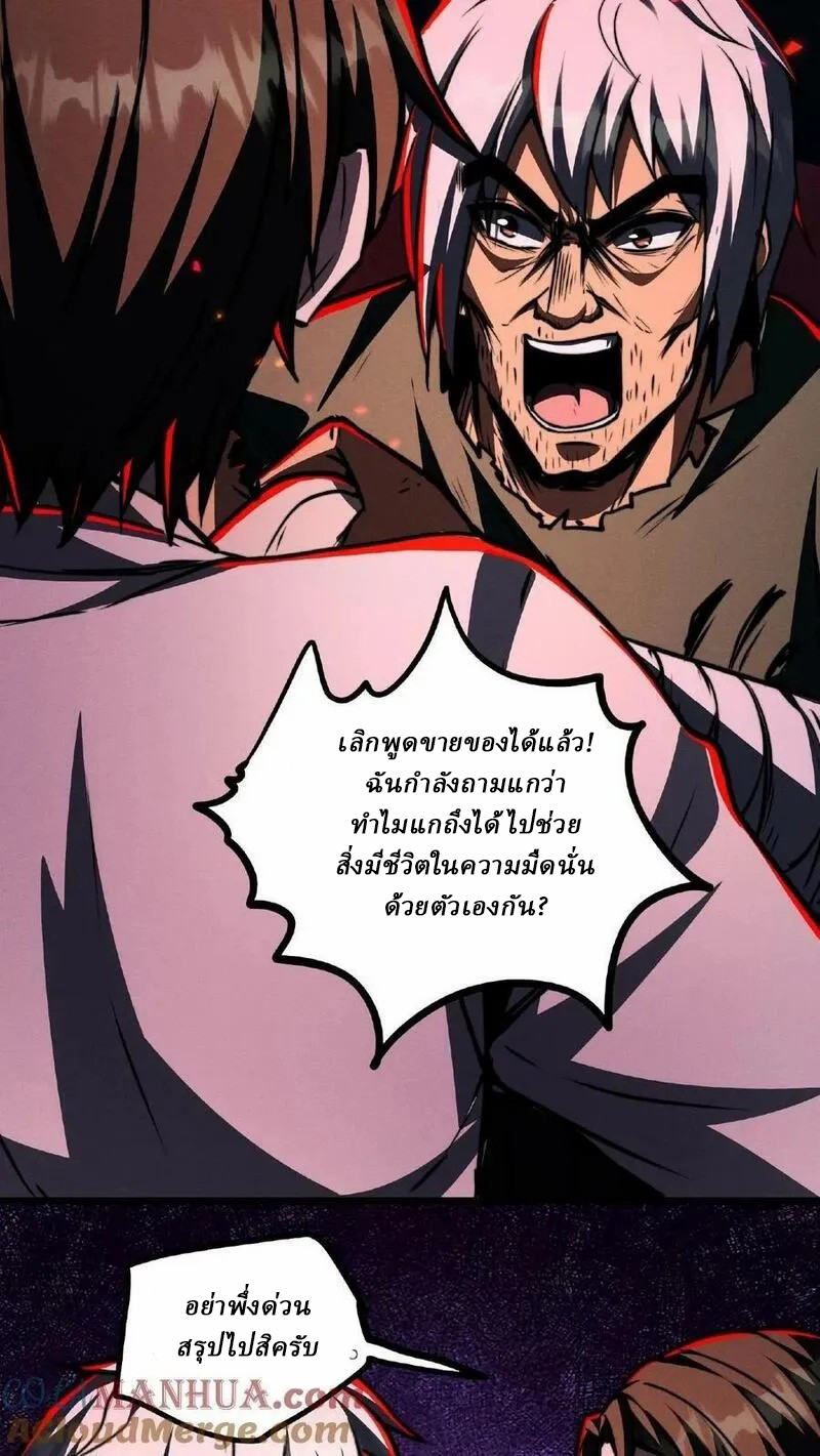 Mysterious Pharmacist ตอนที่ 54 หน้า 3