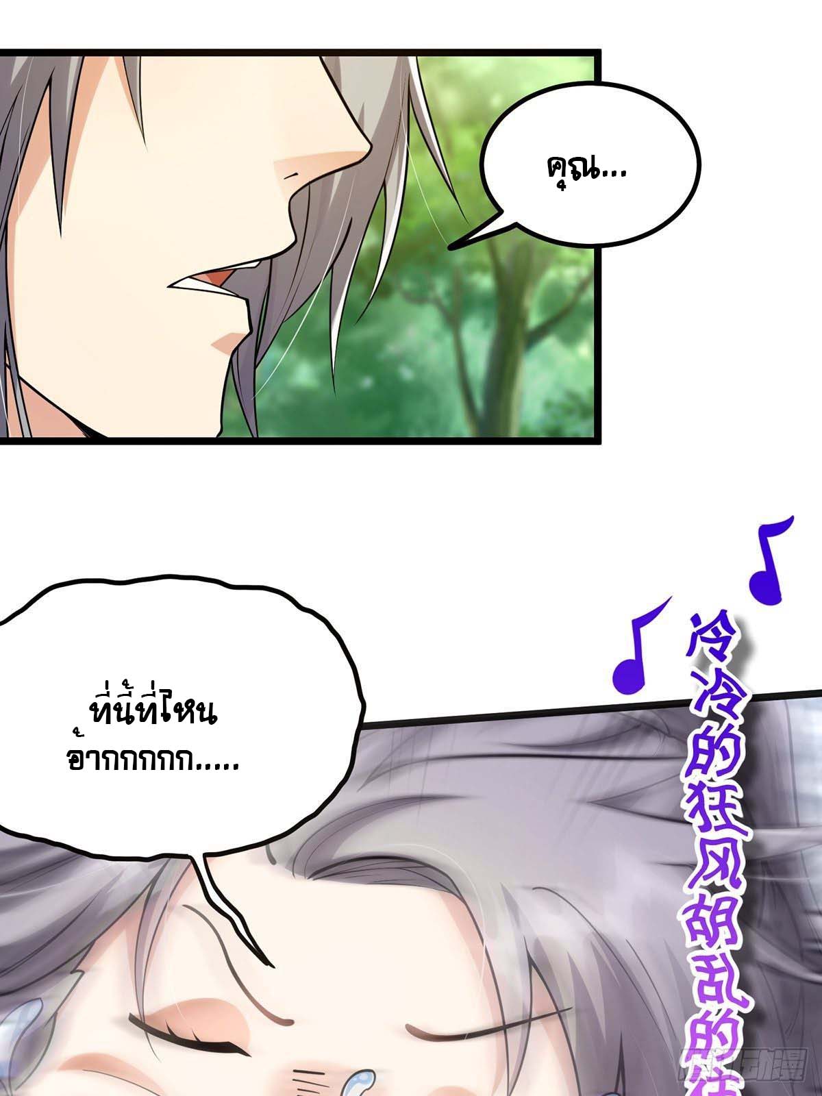 This Account is Ridiculous-บัญชีนี้มันโคตรขยะ ตอนที่ 3 หน้า 39