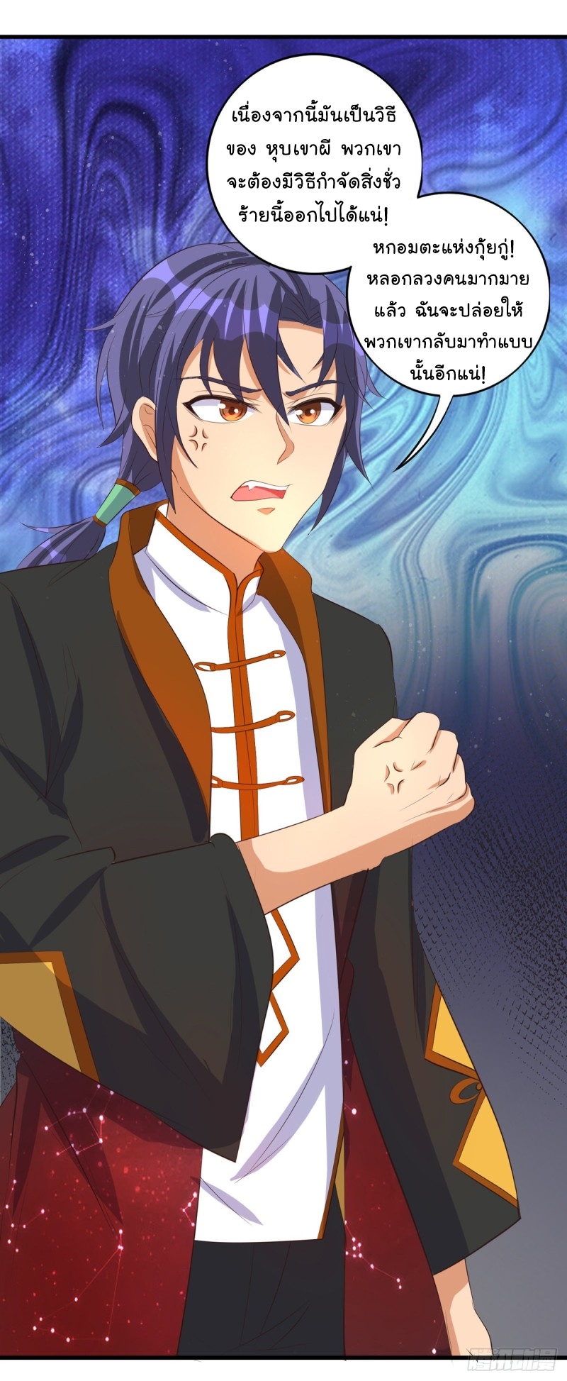 super genius doctor ตอนที่ 46 หน้า 24