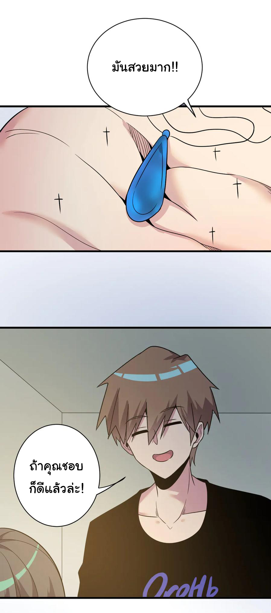 Sanjie Taobao Store ระบบร้านค้าเทพเจ้า ตอนที่ 234 หน้า 29