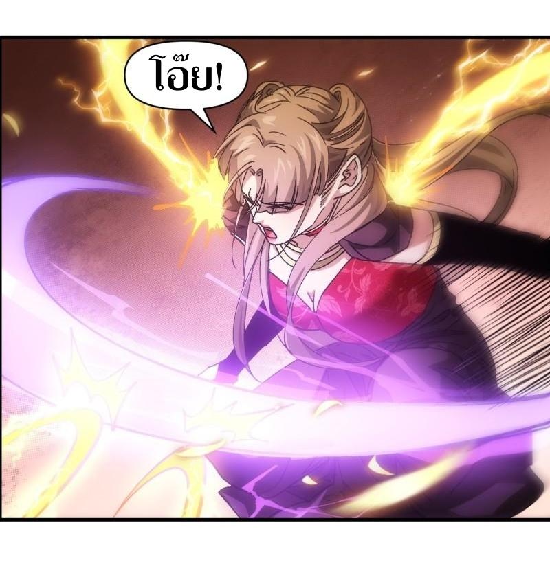 ข้าแค่ไม่เล่นไพ่ตามเกม ตอนที่ 82 หน้า 25