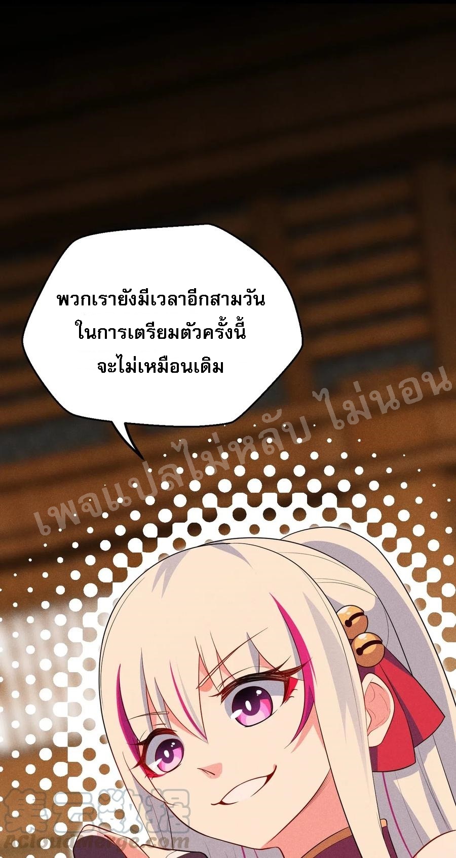 สุดยอดพ่อครัวเจ้าแห่งฮาเร็ม ตอนที่ 15 หน้า 52