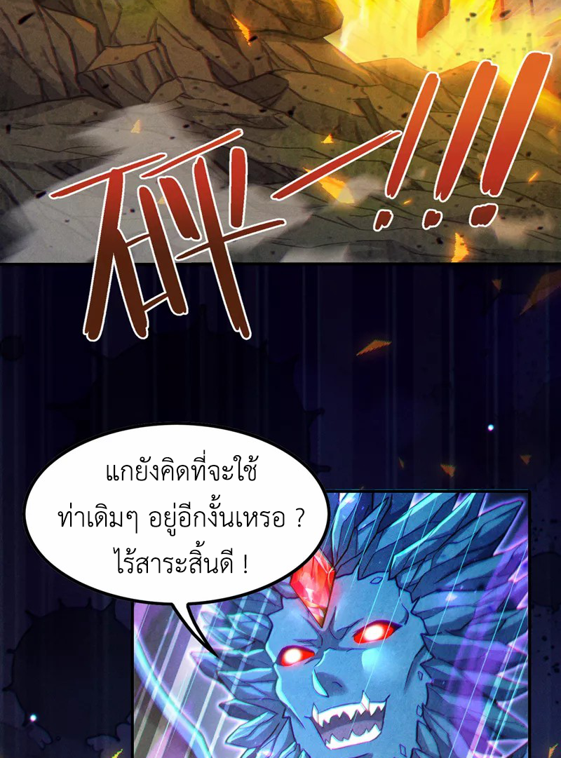 (จบ) Cultivate Immortality in The World of Superpowers (ปรมาจารย์ผู้ฝึกตนในโลกฮีโร่) ตอนที่ 45 หน้า 6