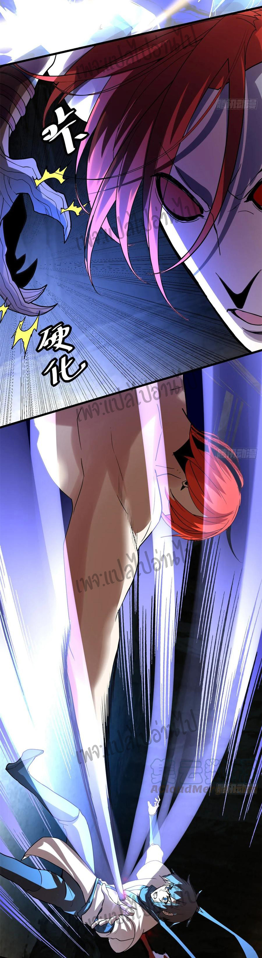 I might be a fake fairy ตอนที่ 102 หน้า 10