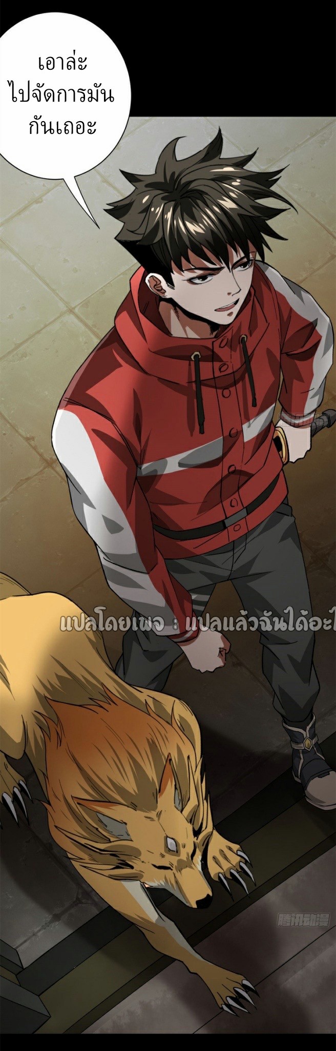 รูเล็ตเวิลด์ สุ่มไอเทมเอาชีวิตรอด ตอนที่ 149 หน้า 29