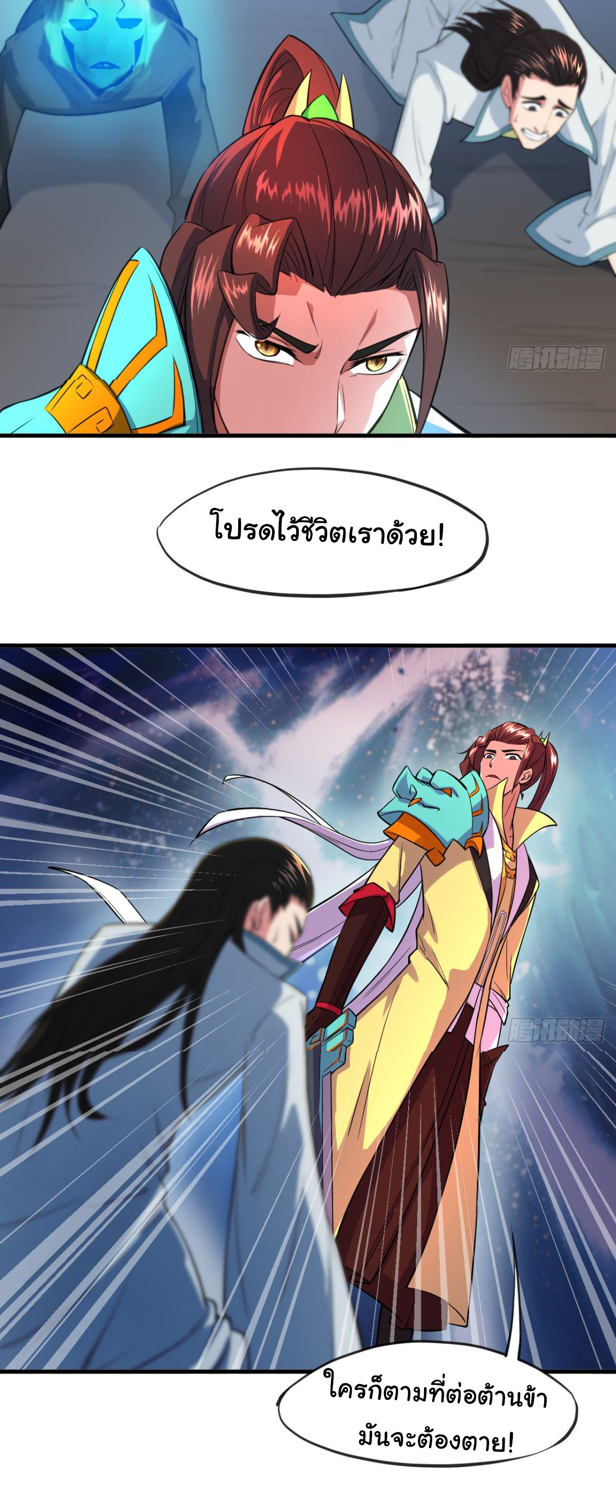 The god of war is reborn to avenge ตอนที่ 10 หน้า 29