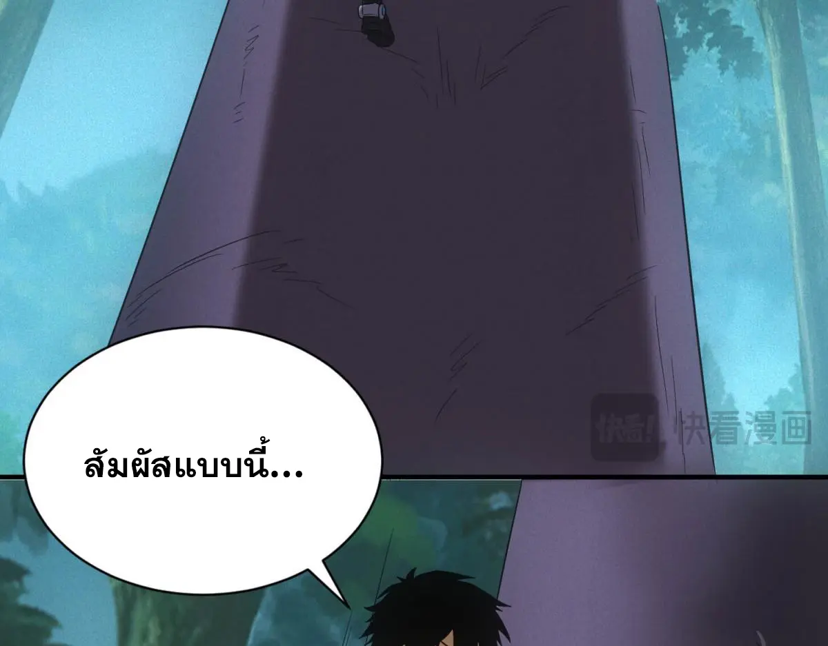 ผมมาเปิดร้านแผงลอยในวันสิ้นโลก ตอนที่ 23 หน้า 23