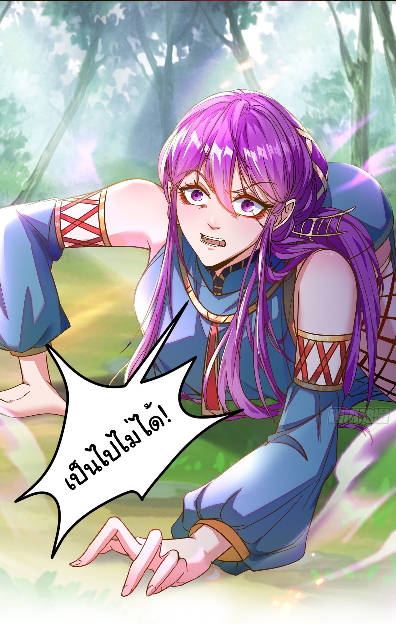 My Seven Sisters Are Peerless พี่สาวทั้ง 7 ของฉันไ่ม่มีใครเทียบได้! ตอนที่ 11 หน้า 14