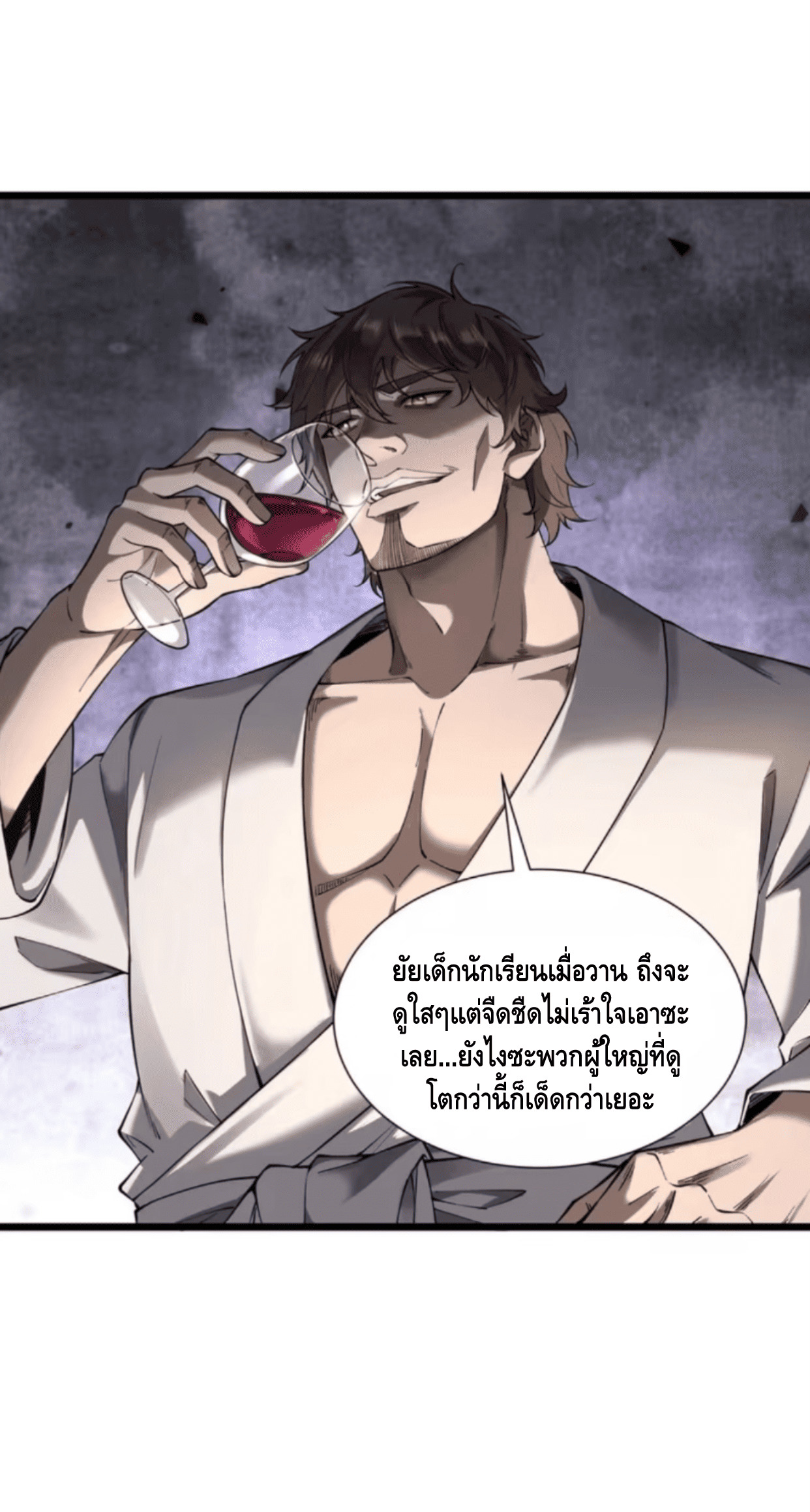 ลูกเขยบ้านนี้คือสุดยอดนักฆ่า ตอนที่ 10 หน้า 33