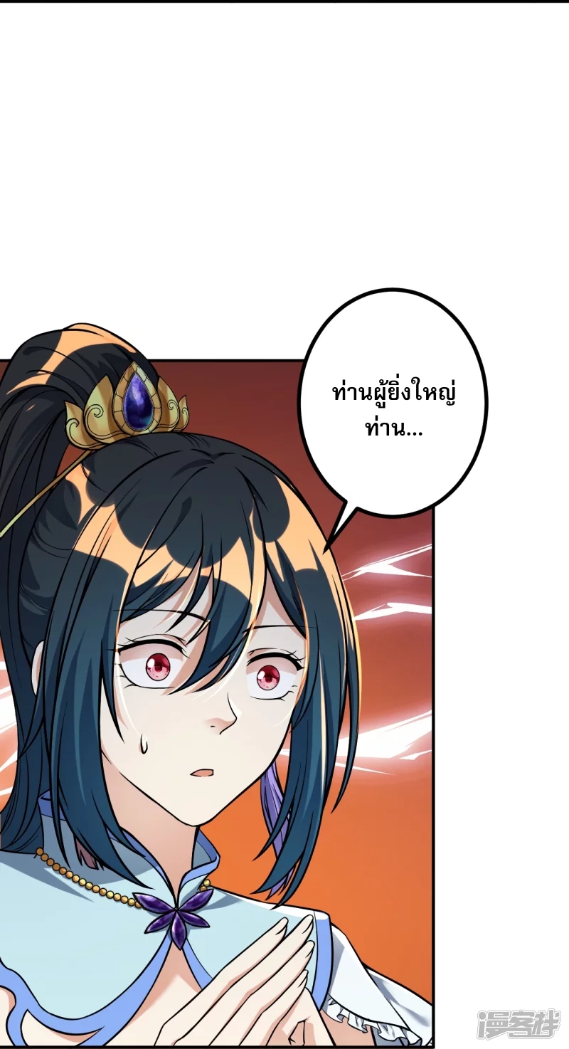 ผู้ขัดเกลาร่างกายที่แข็งแกร่งที่สุดในประวัติศาสตร์ ตอนที่ 7 หน้า 10