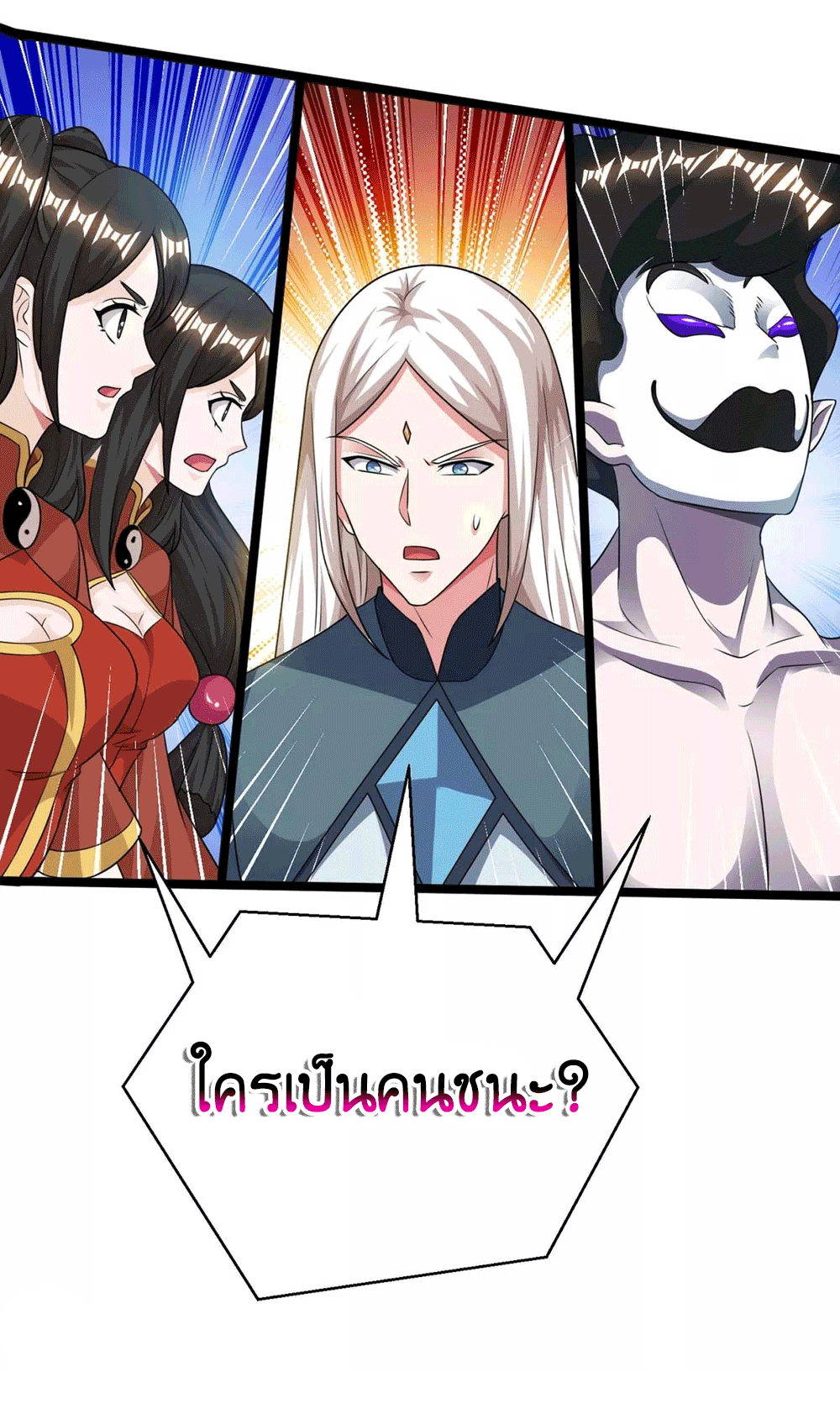 One Step Toward Freedom ตอนที่ 216 หน้า 9
