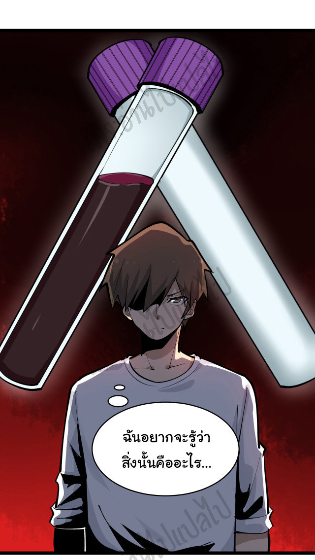 Sanjie Taobao Store ระบบร้านค้าเทพเจ้า ตอนที่ 162 หน้า 33