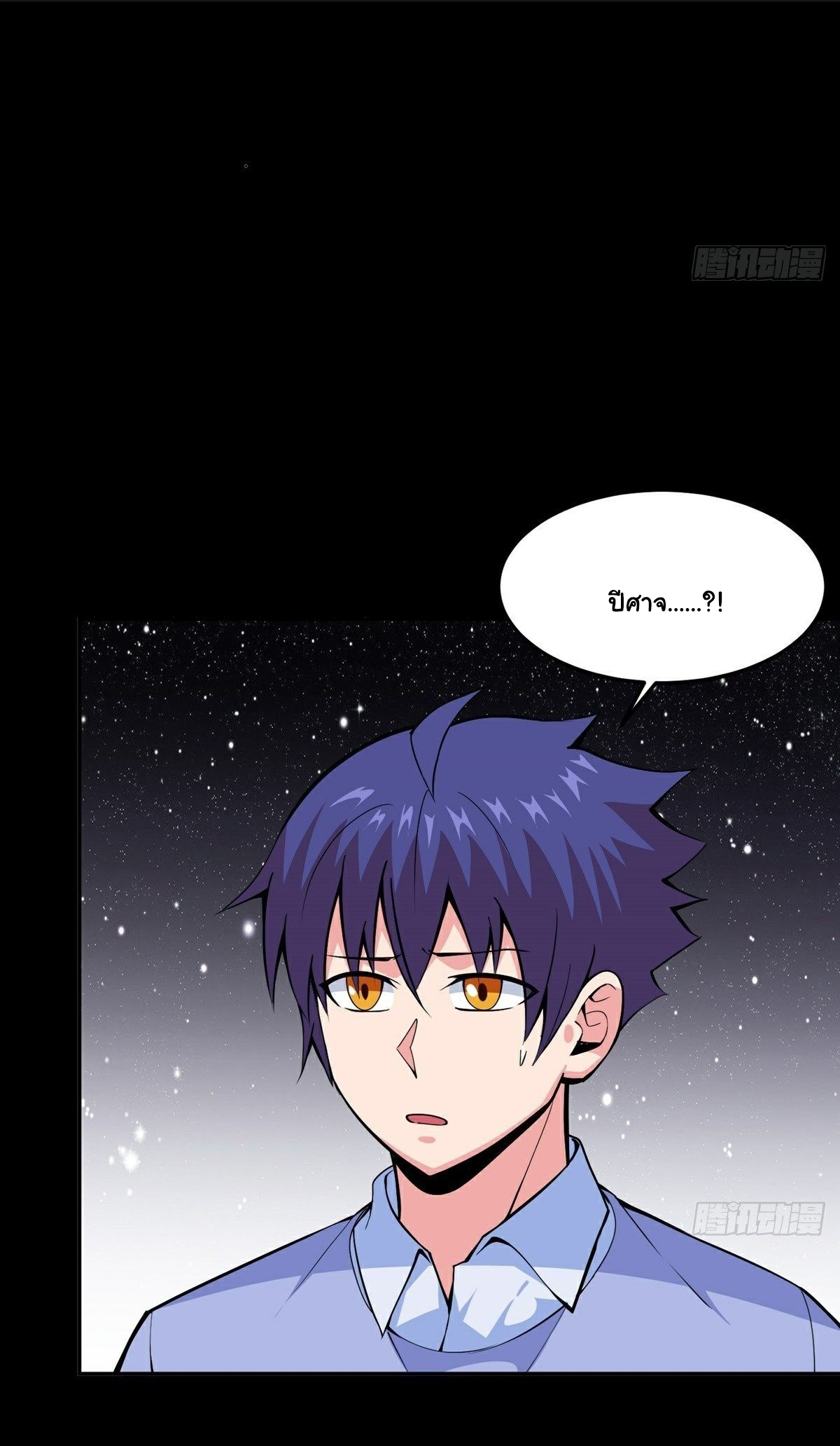 Wake up, master ท่านเจ้าสำนักหวนคืน ตอนที่ 18 หน้า 54