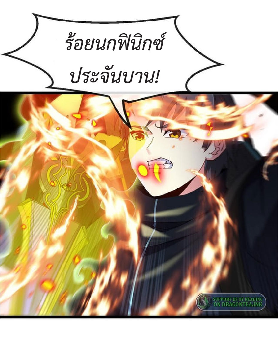 Super god system  ระบบสุดเทพ ตอนที่ 56 หน้า 23