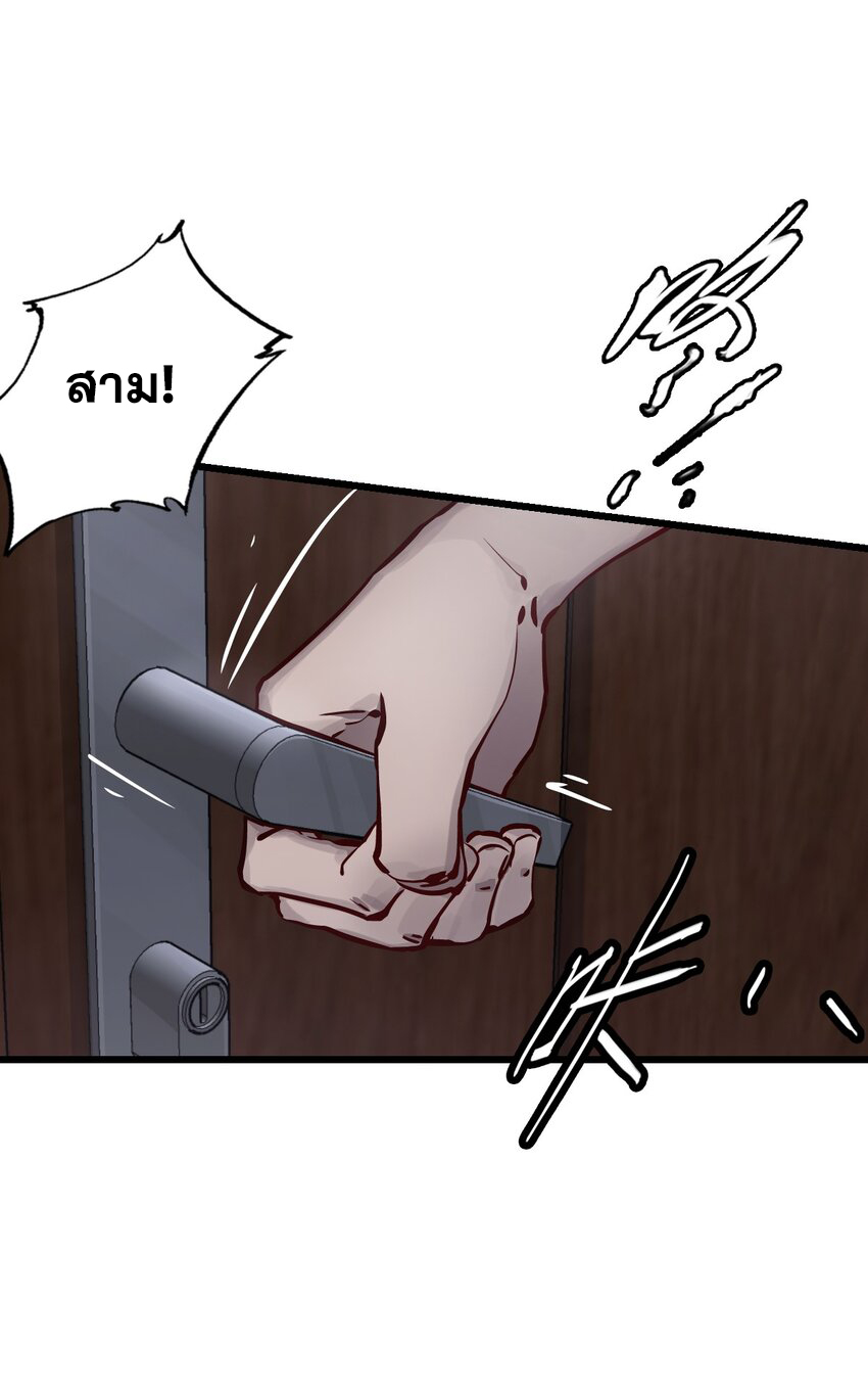 ช่างกล วันสิ้นโลก (Apocalypse Mechanic) ตอนที่ 1 หน้า 20