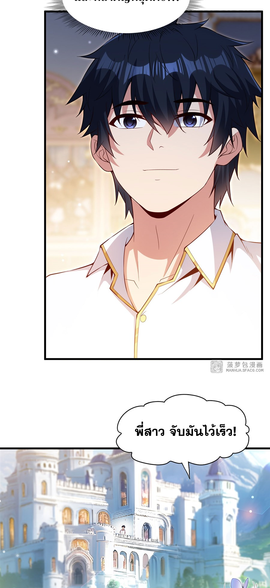 Shut Up, Evil Dragon! I don't want to raise a child with you anymore ตอนที่ 27 หน้า 61