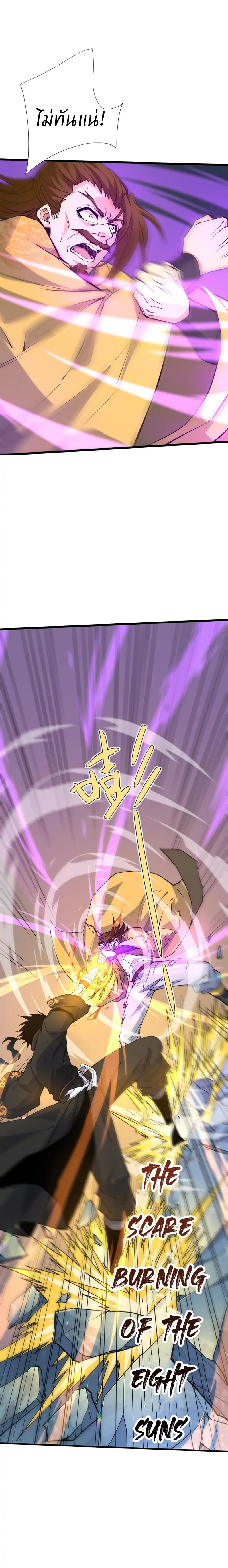 การกลับมาของปรมาจารย์ที่อายุน้อยที่สุด ตอนที่ 22 หน้า 10