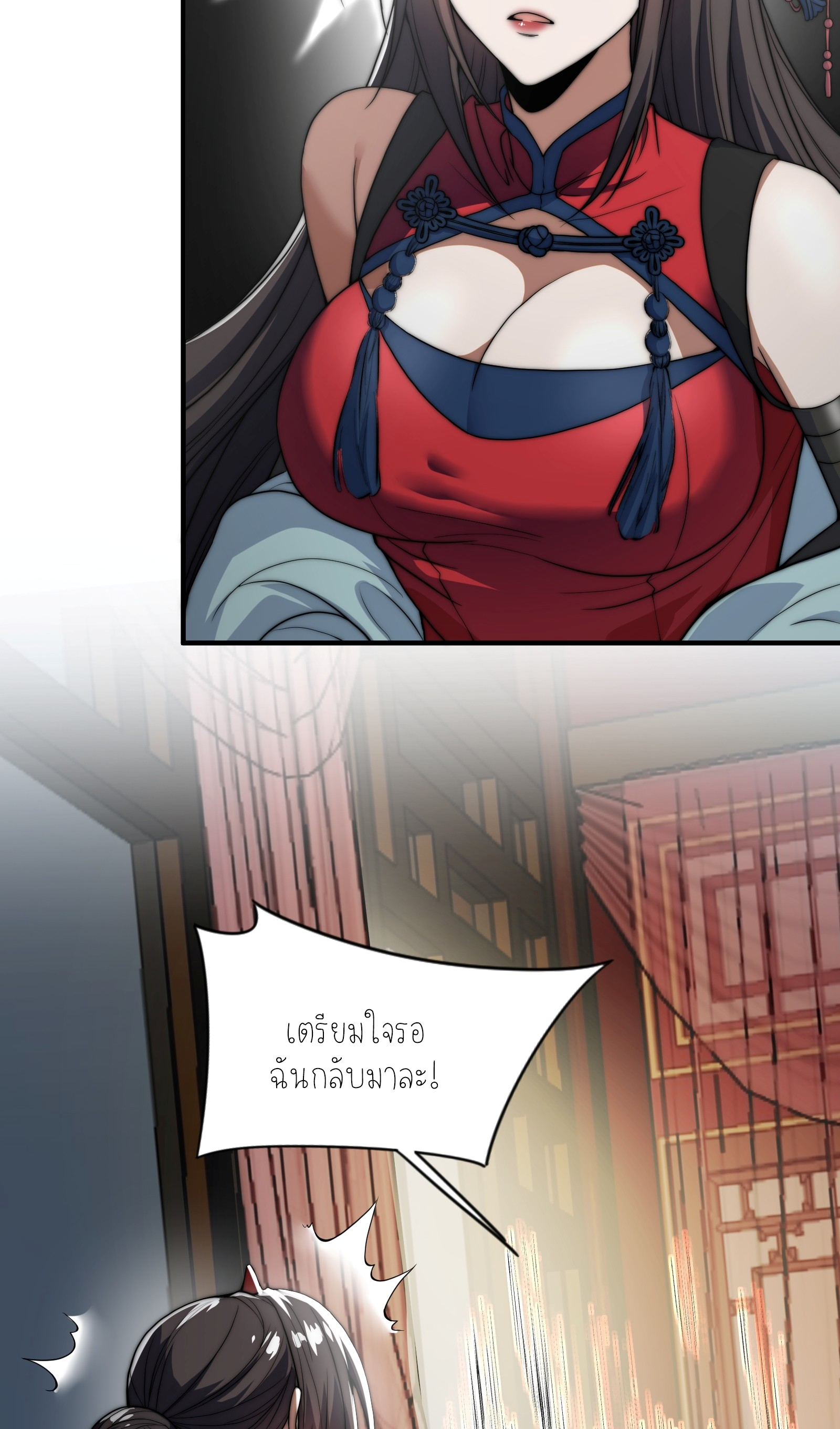 กู่เป่ยเฉินเริ่มต้นผูกระบบกับสาวศักดิ์สิทธิ์ทั้งหมด ตอนที่ 1 หน้า 30