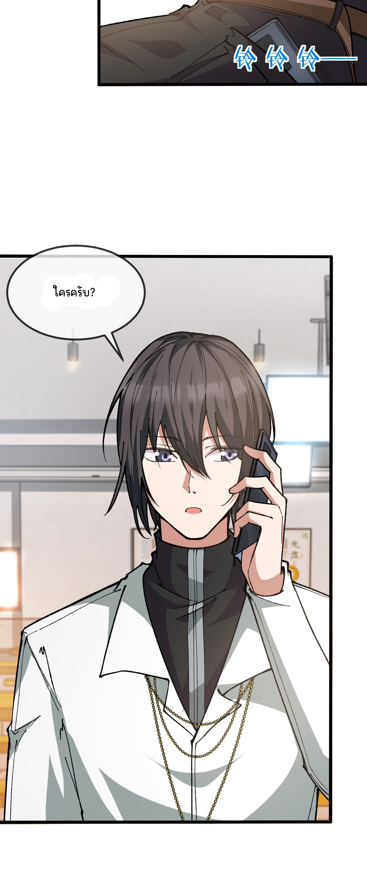 นักสะสมสิ่งลี้ลับ ตอนที่ 1 หน้า 26