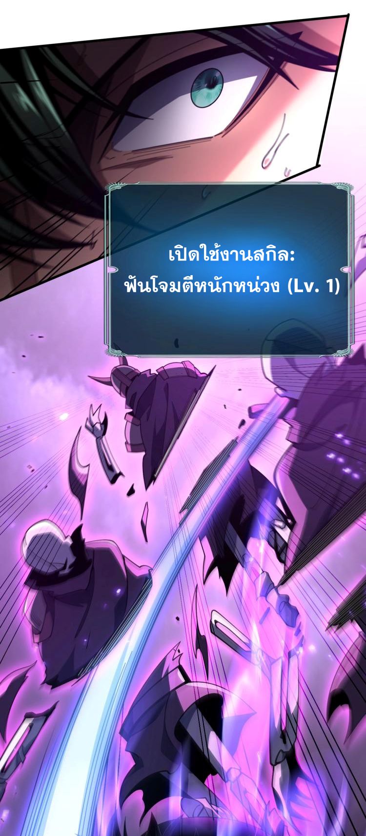 นักเรียนใหม่ระดับ SS แห่งสถาบันเวทมนตร์สุดแกร่ง ตอนที่ 8 หน้า 48