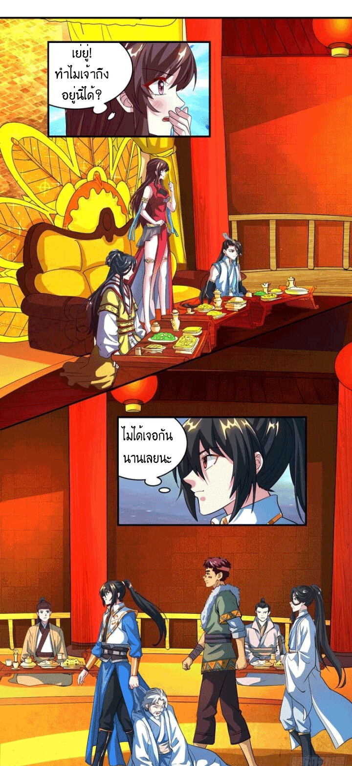 One Step Toward Freedom ตอนที่ 133 หน้า 22