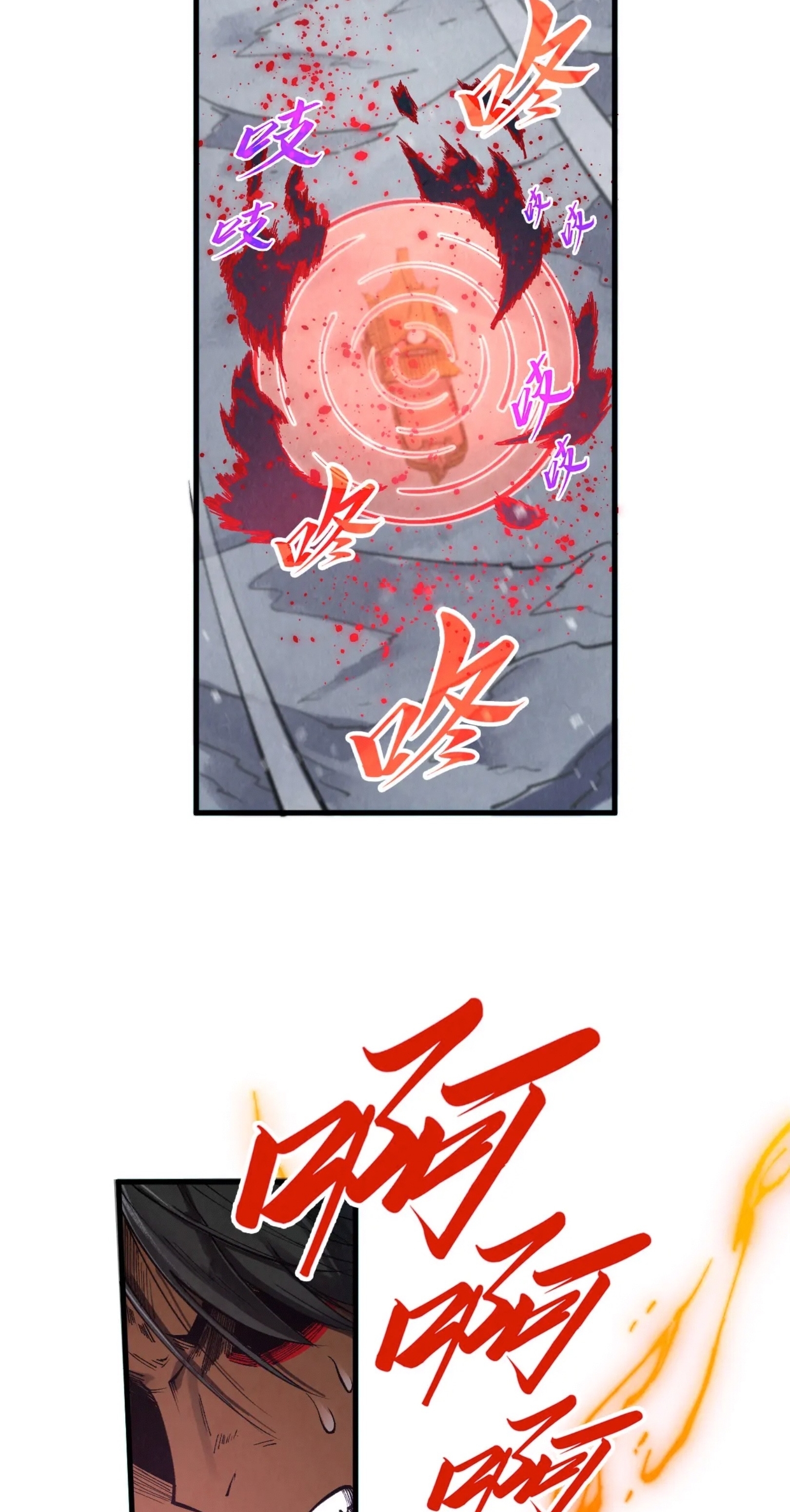 มหาเทพนิรันดร์กาล ตอนที่ 258 หน้า 24