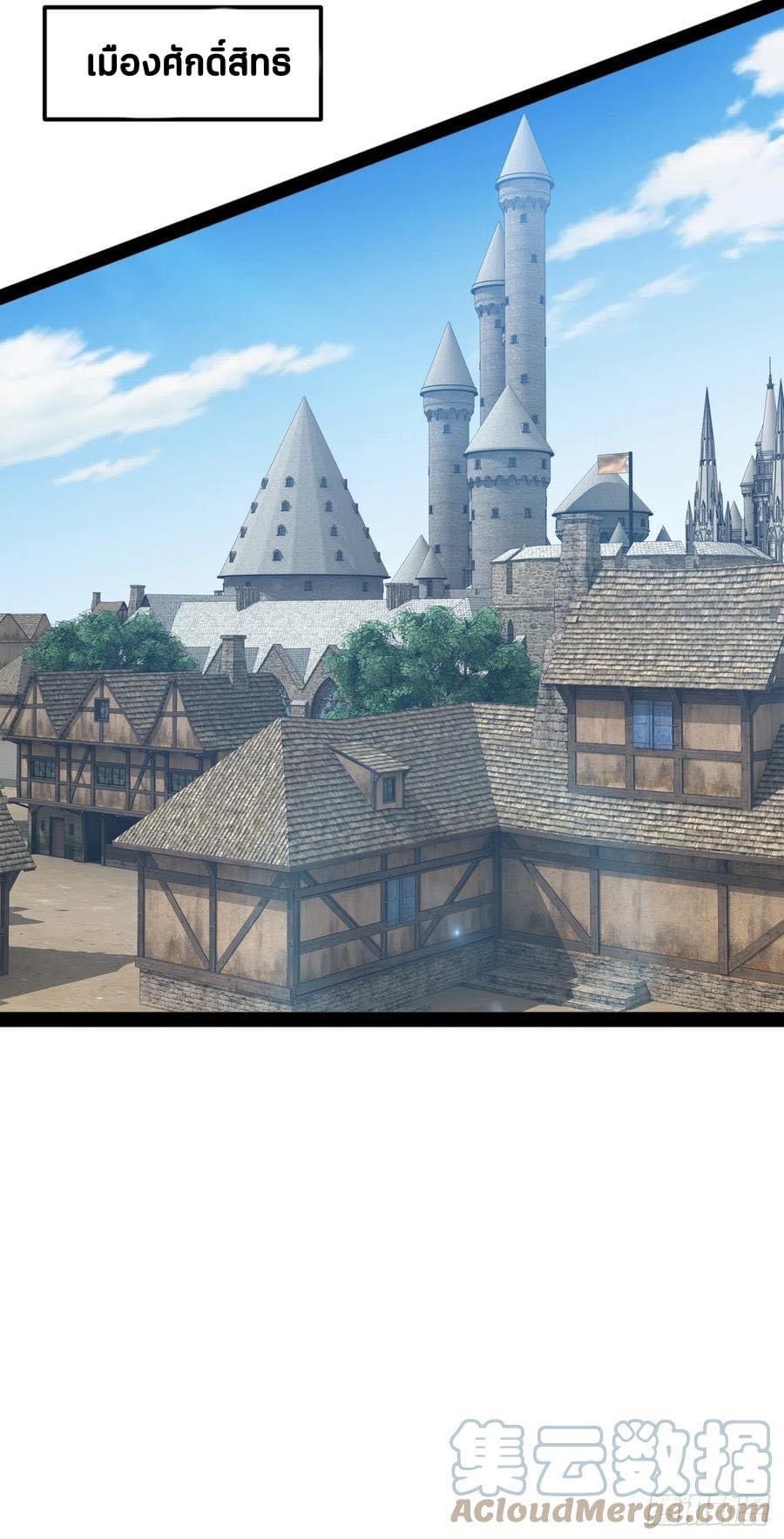 เทพนักเปิดซิง ต่างโลก (เมียร้อยคน) ตอนที่ 40 หน้า 8