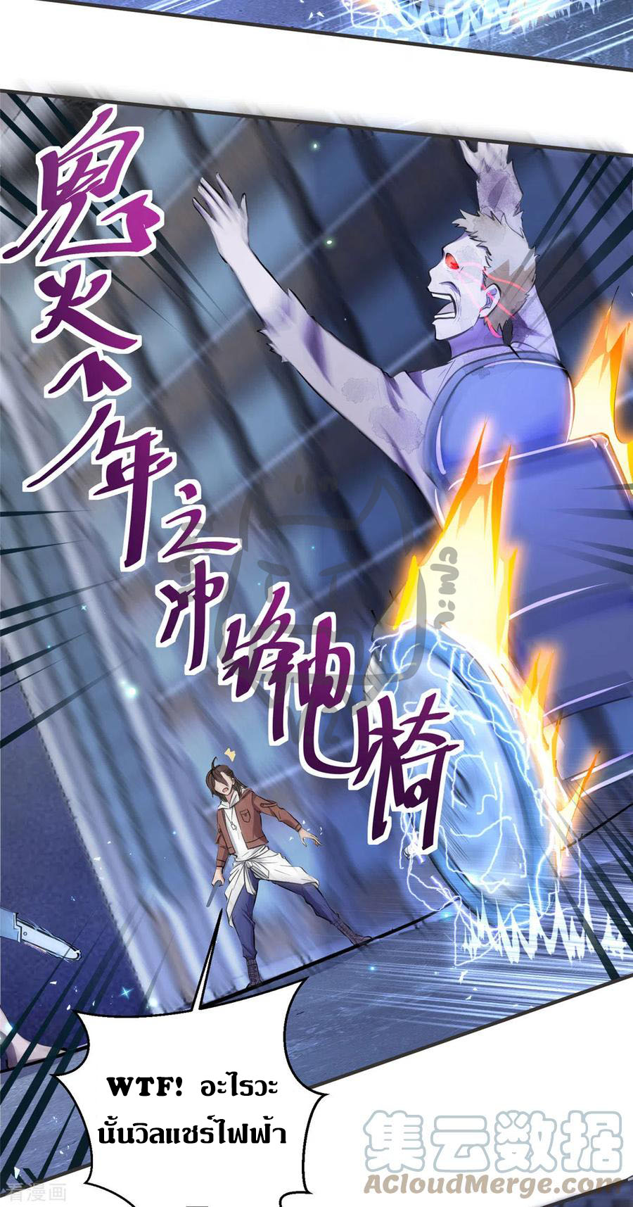 1.ข้าคือเทพพระเจ้าฮาเร็มในเกมนี้ ตอนที่ 2 หน้า 40