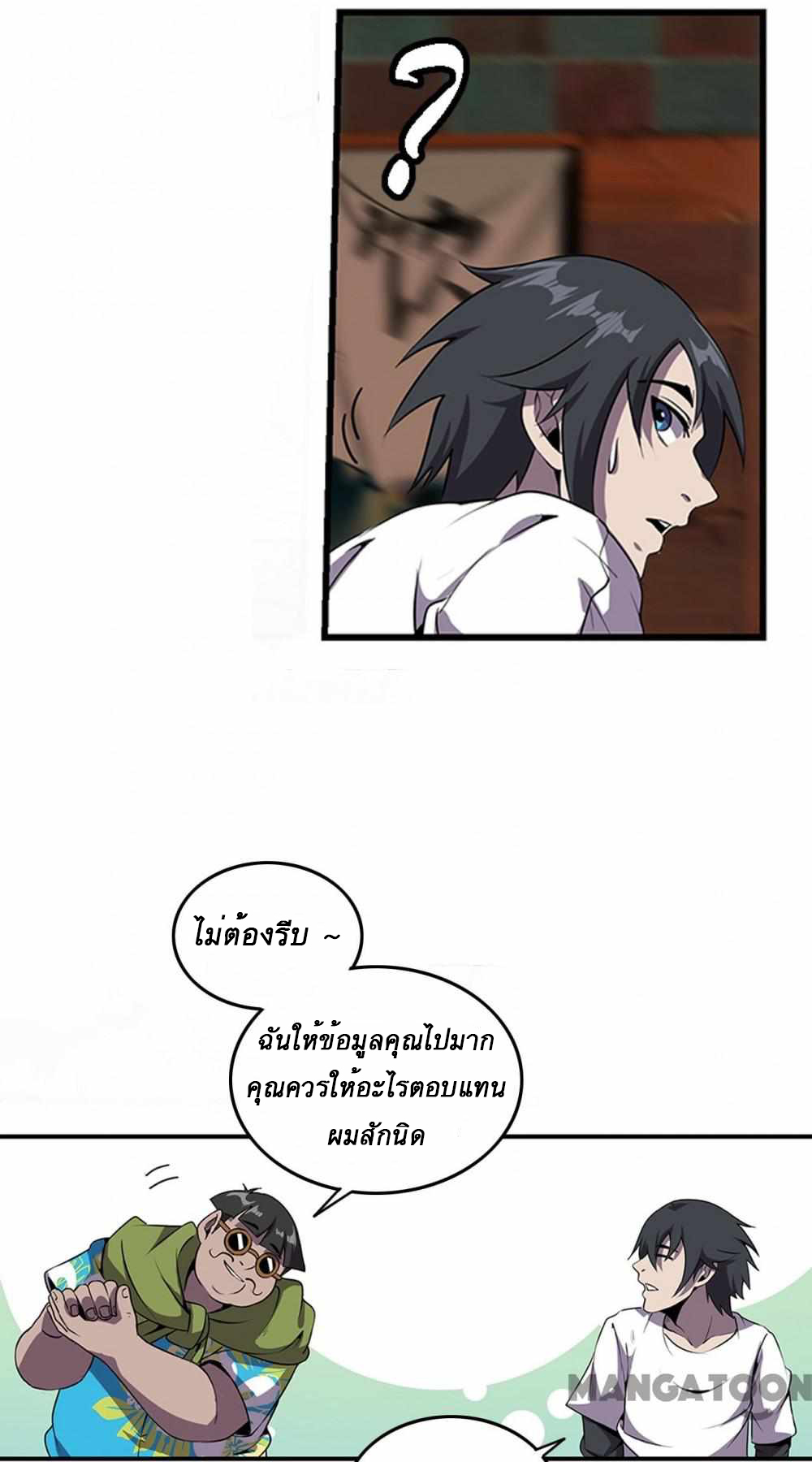 An Adventure in Paradise ตอนที่ 2 หน้า 35