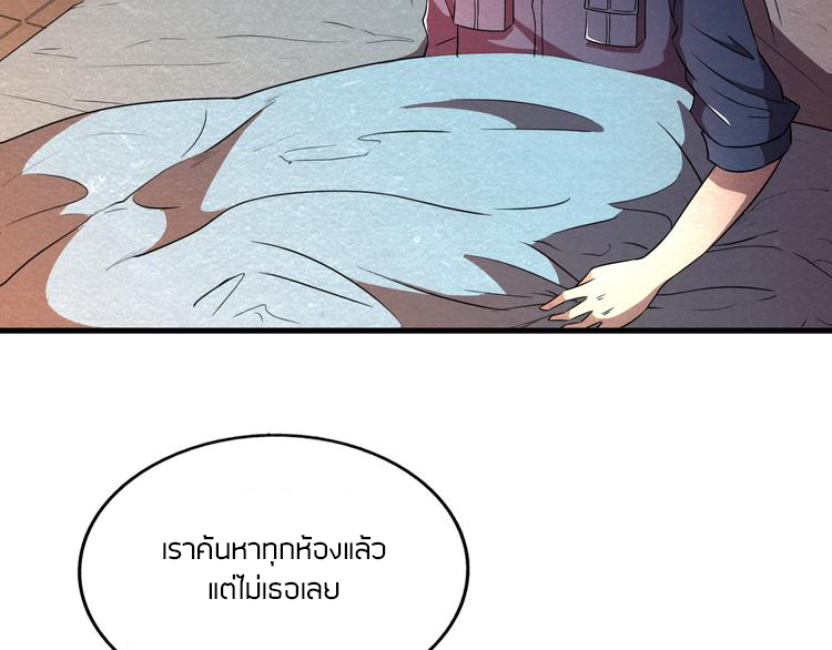 The Wolf Master in the Apocalypse ปรมาจารย์หมาป่า ในวันโลกาวินาศ ตอนที่ 22 หน้า 40