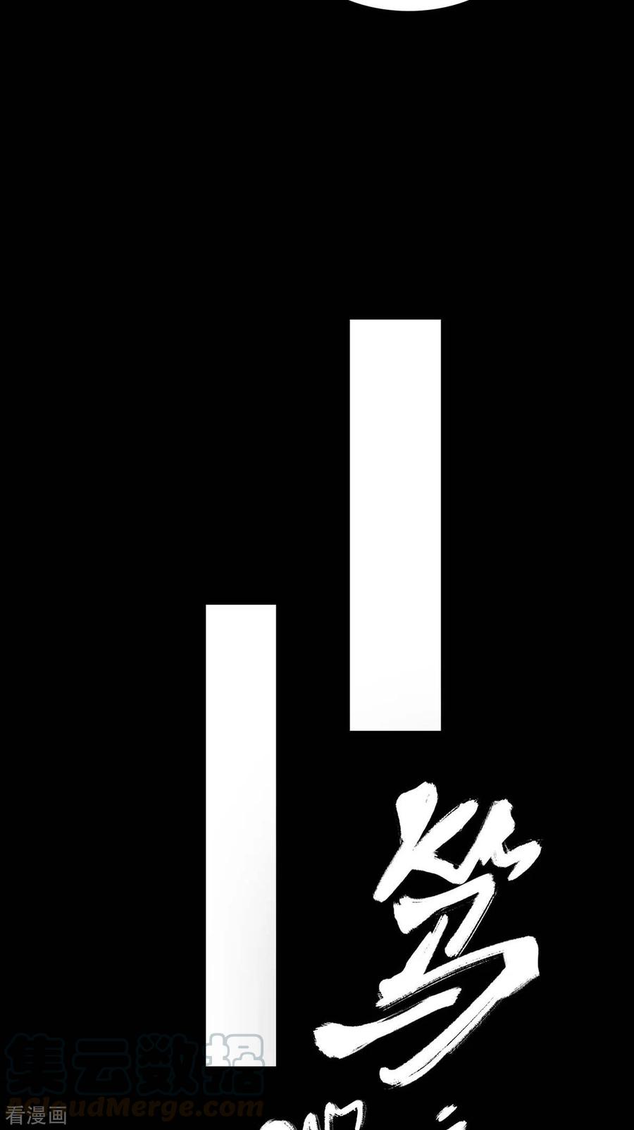 การกลับมาของจักพรรดิ์ ตอนที่ 174 หน้า 20