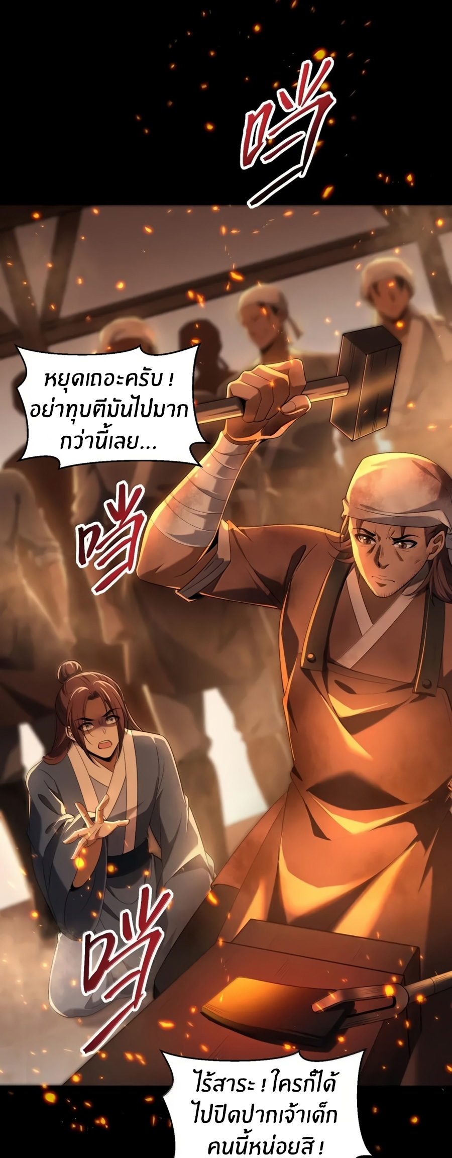 During the live broadcast, I proposed to the female ghost - she really agreed?! ตอนที่ 84 หน้า 2
