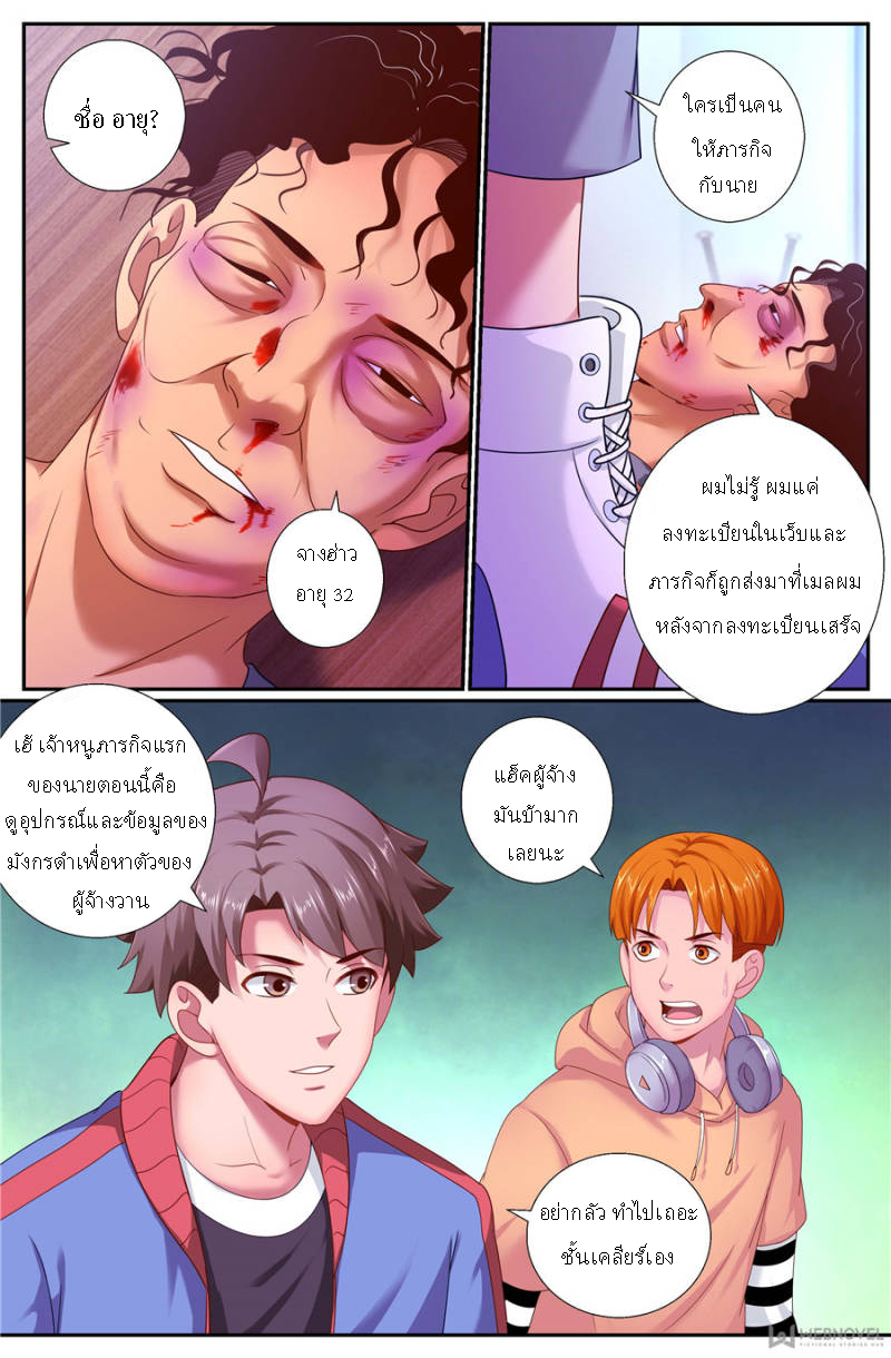เจียงเฉิน ตอนที่ 147 หน้า 9