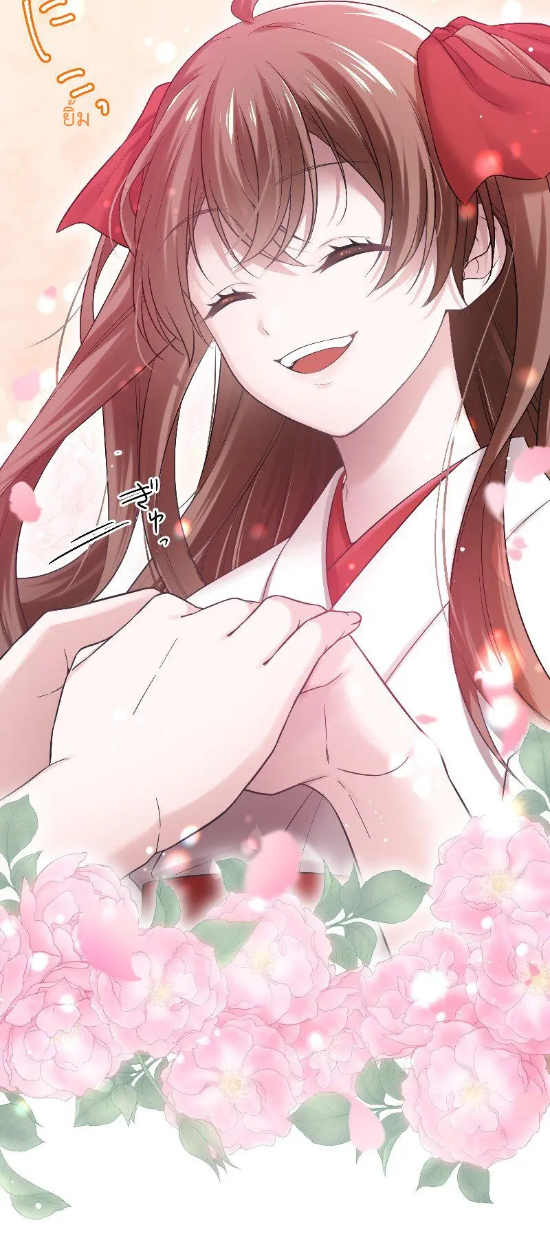 เจ้าสาวไร้เสียงกับมังกรดำ ตอนที่ 1 หน้า 17